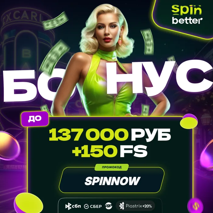 Spinbetter вход через зеркало при блокировке сайта